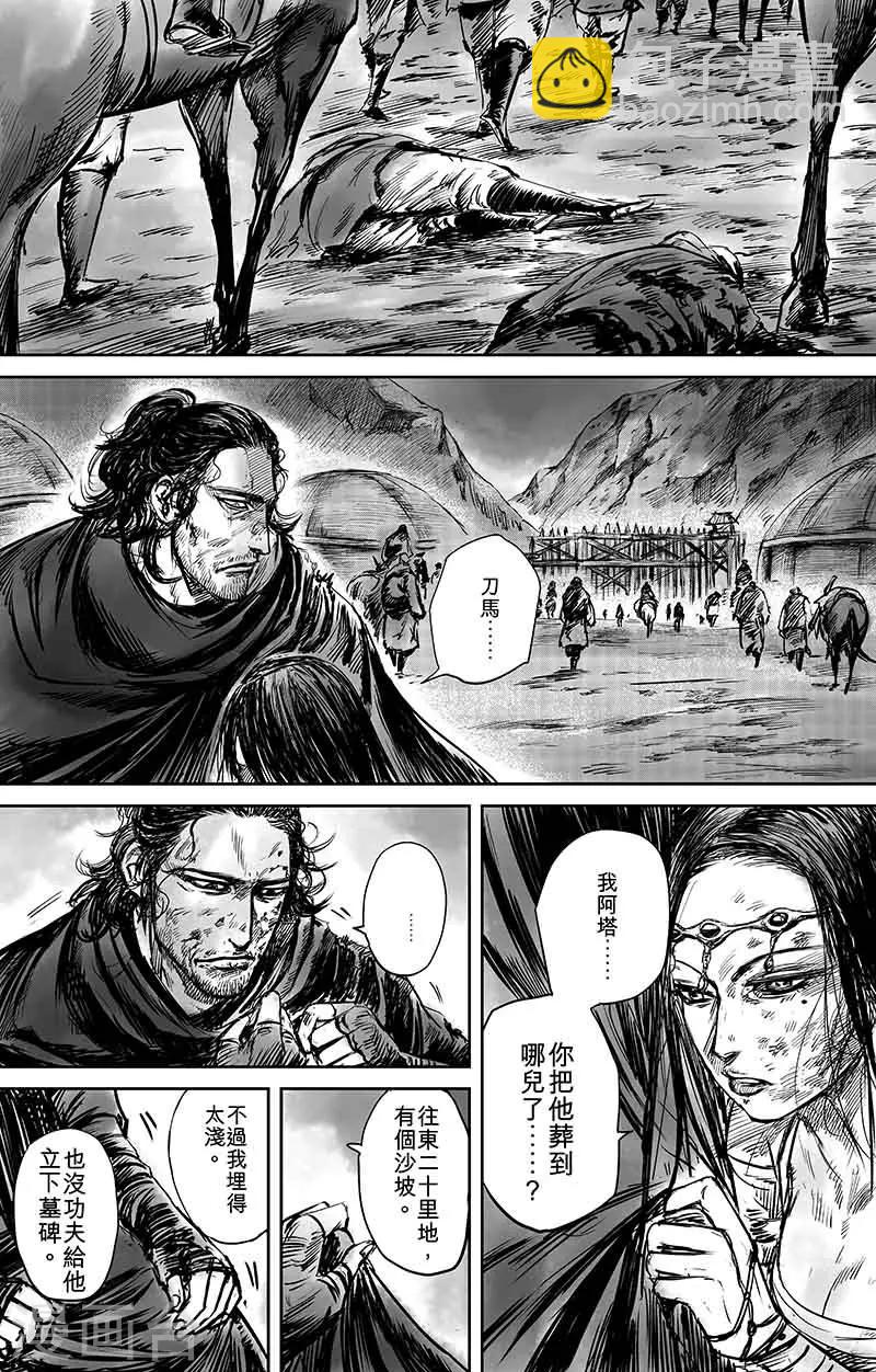 第50话2 家园4