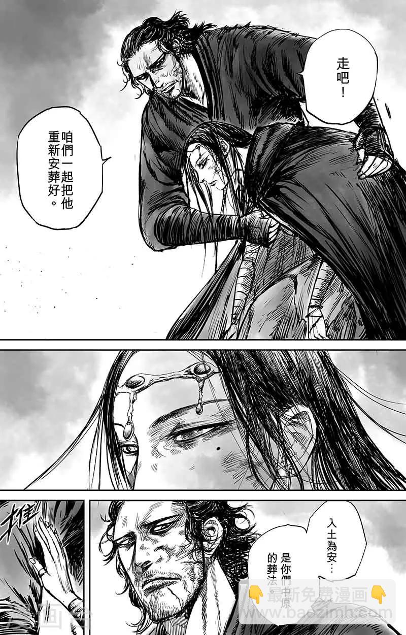 第50话2 家园5