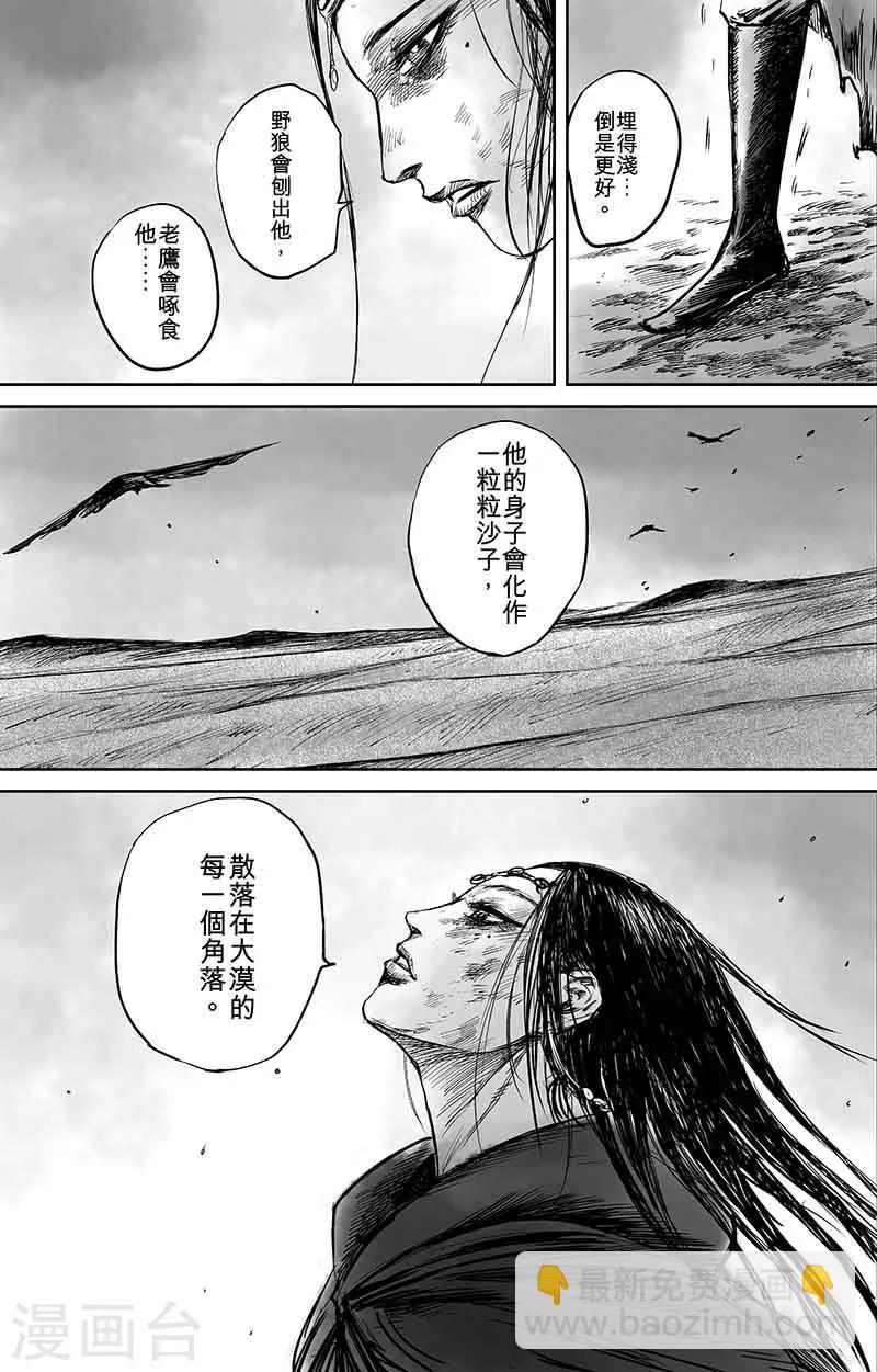 第50话2 家园6