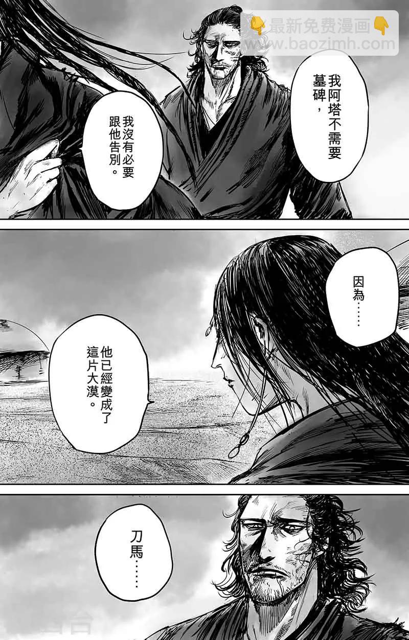 第50话2 家园7