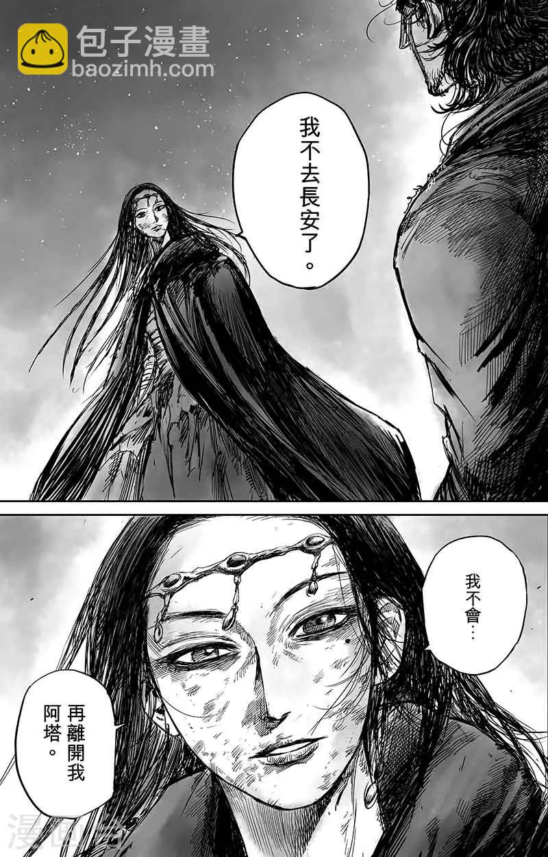 第50话2 家园8