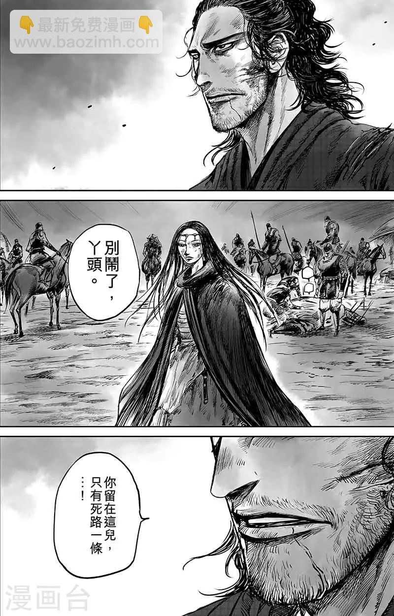 第50话2 家园9
