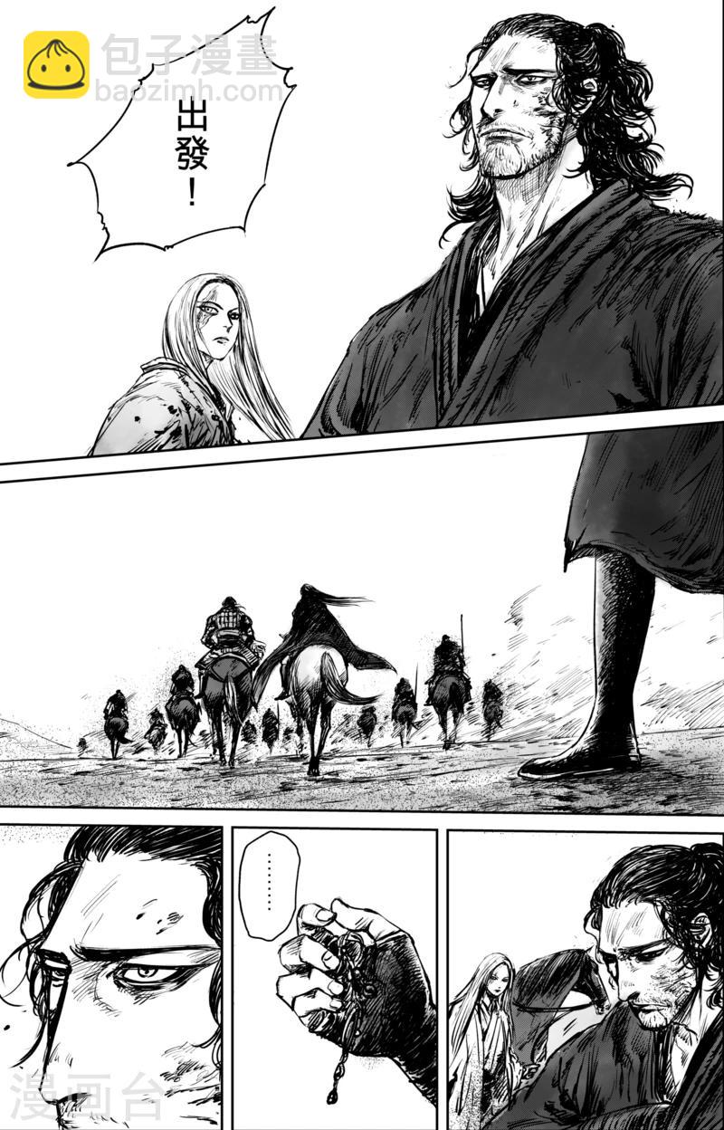 第50话4 家园10