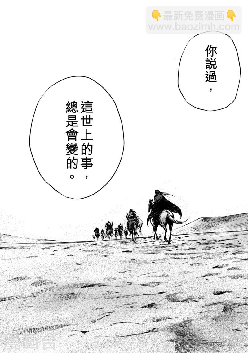 第50话4 家园13