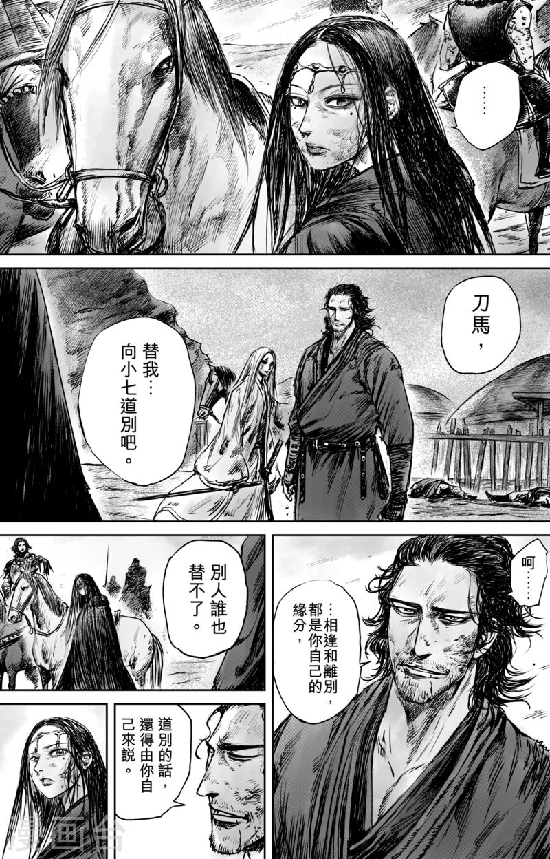 第50话4 家园2