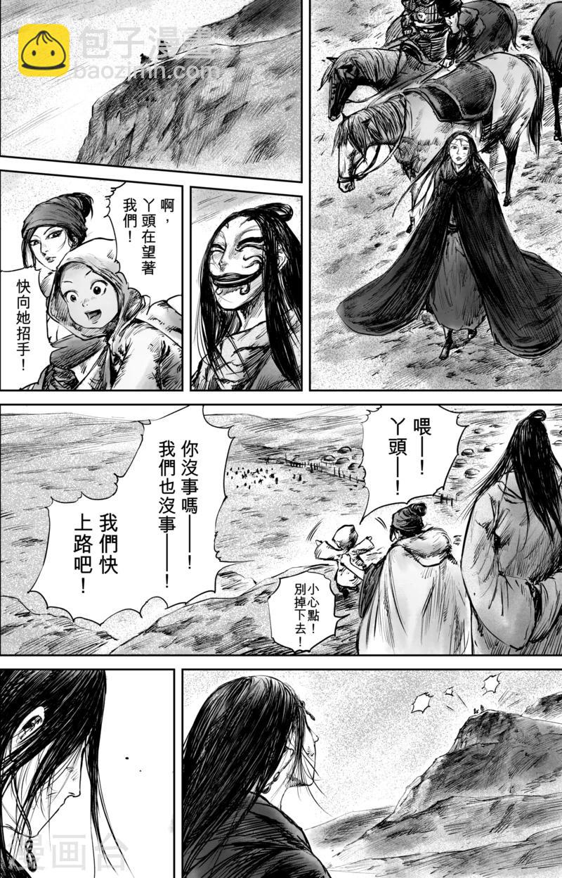第50话4 家园3
