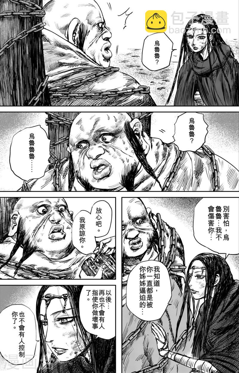 第50话4 家园6
