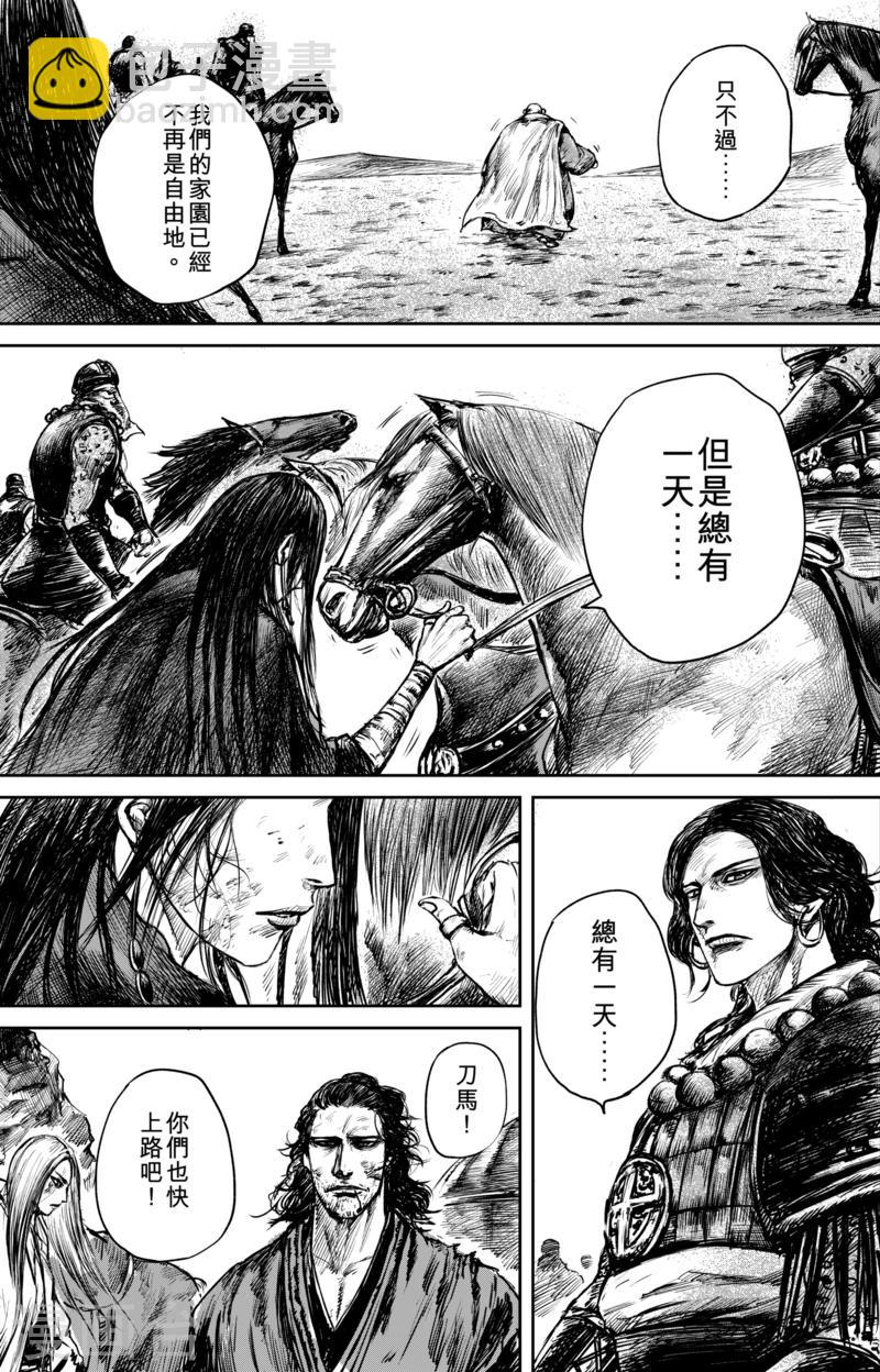 第50话4 家园8