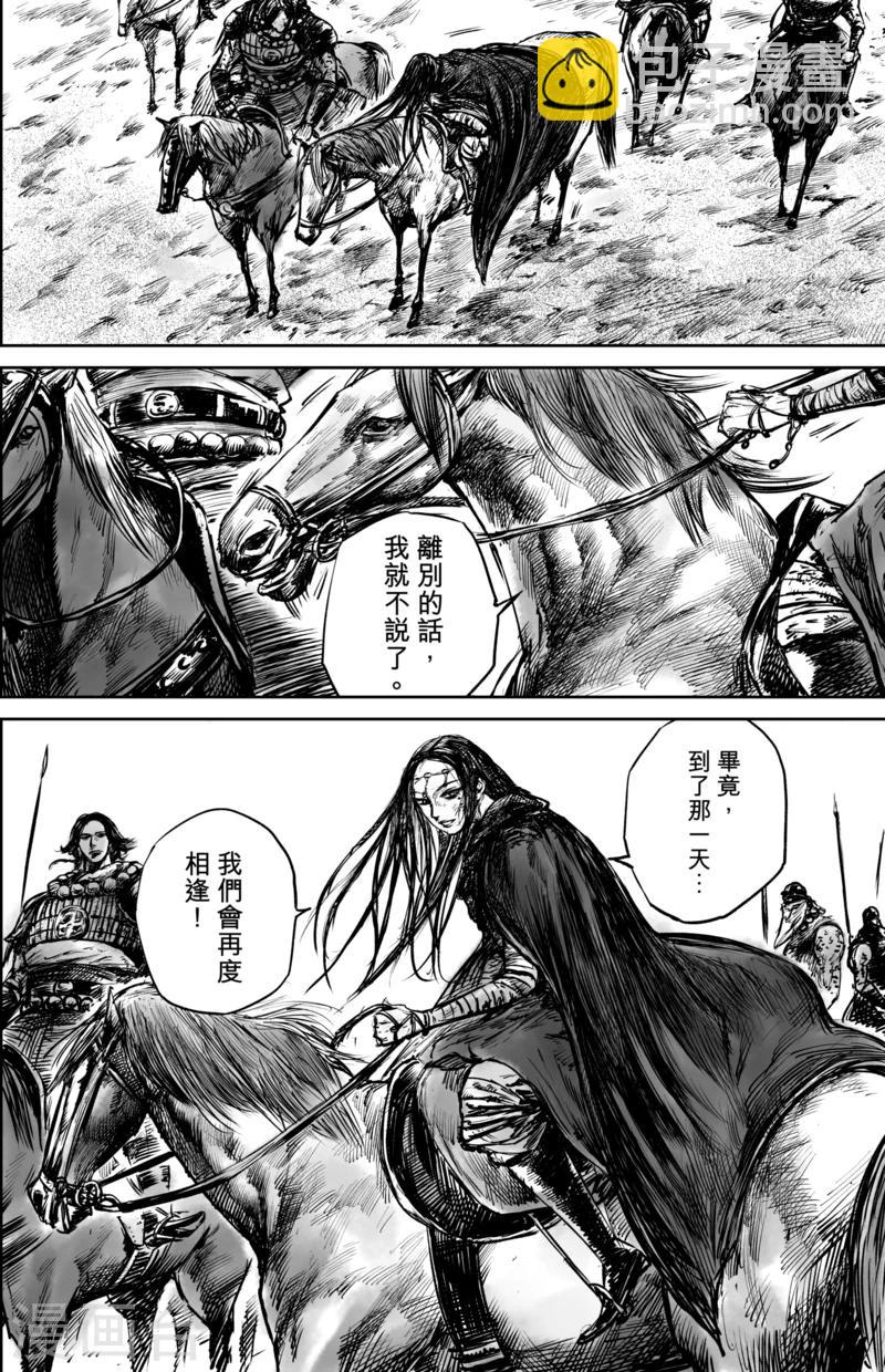 第50话4 家园9