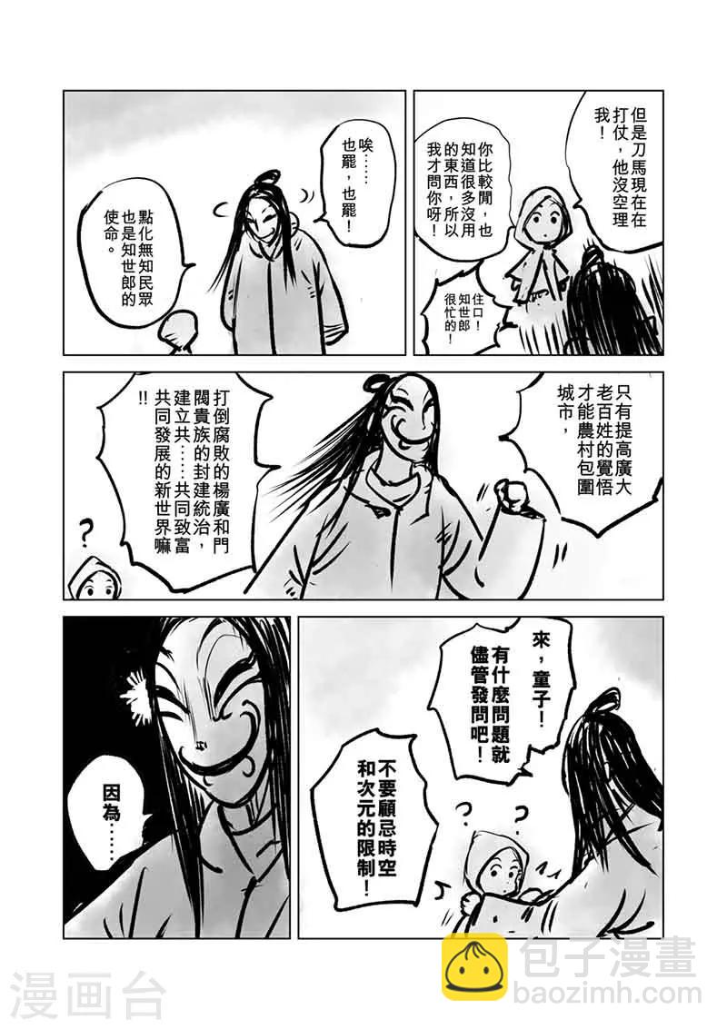 番外5 小七的知世学堂 问答篇2