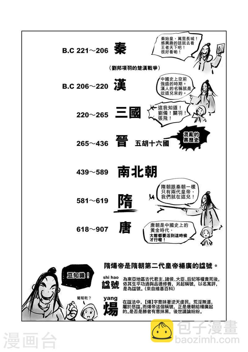 番外5 小七的知世学堂 问答篇4