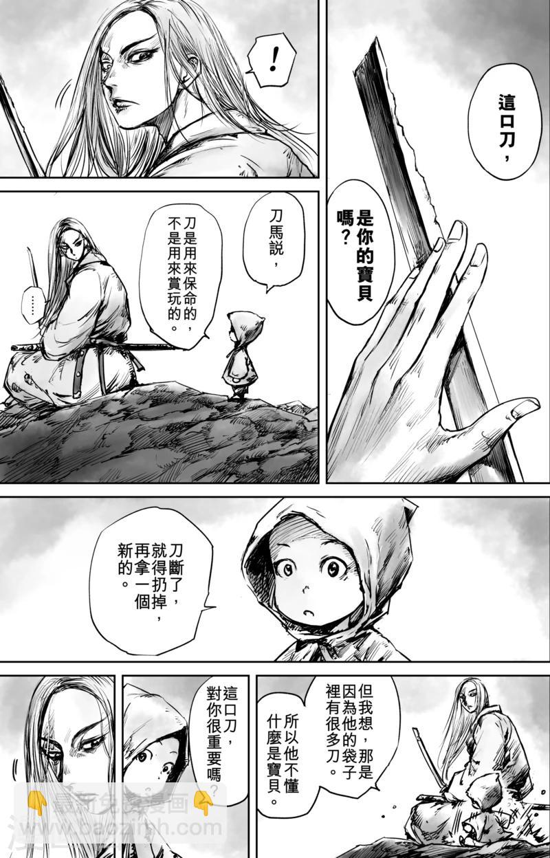 第51话2 玉面鬼1