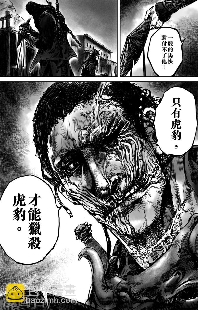 第51话2 玉面鬼10