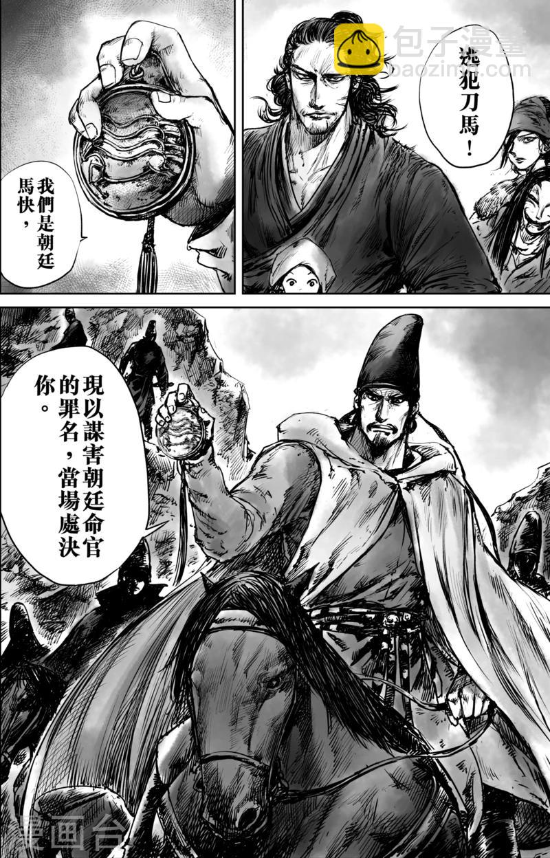 第51话2 玉面鬼14