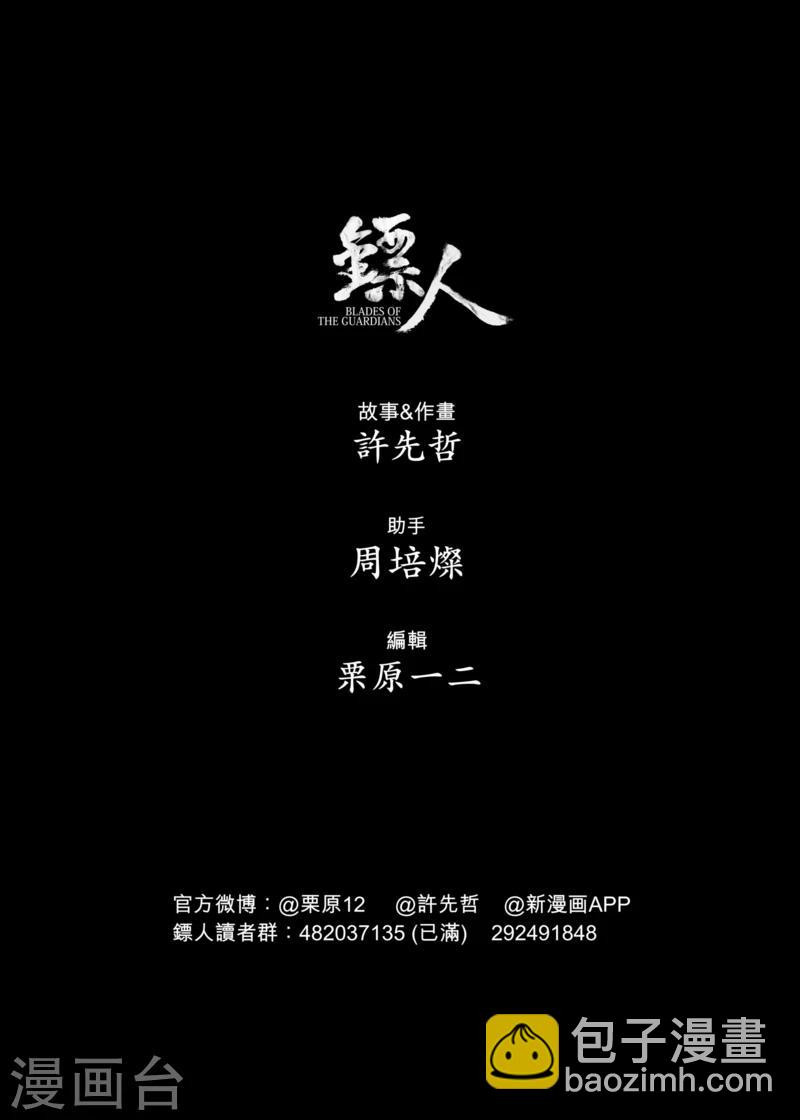 第51话2 玉面鬼15