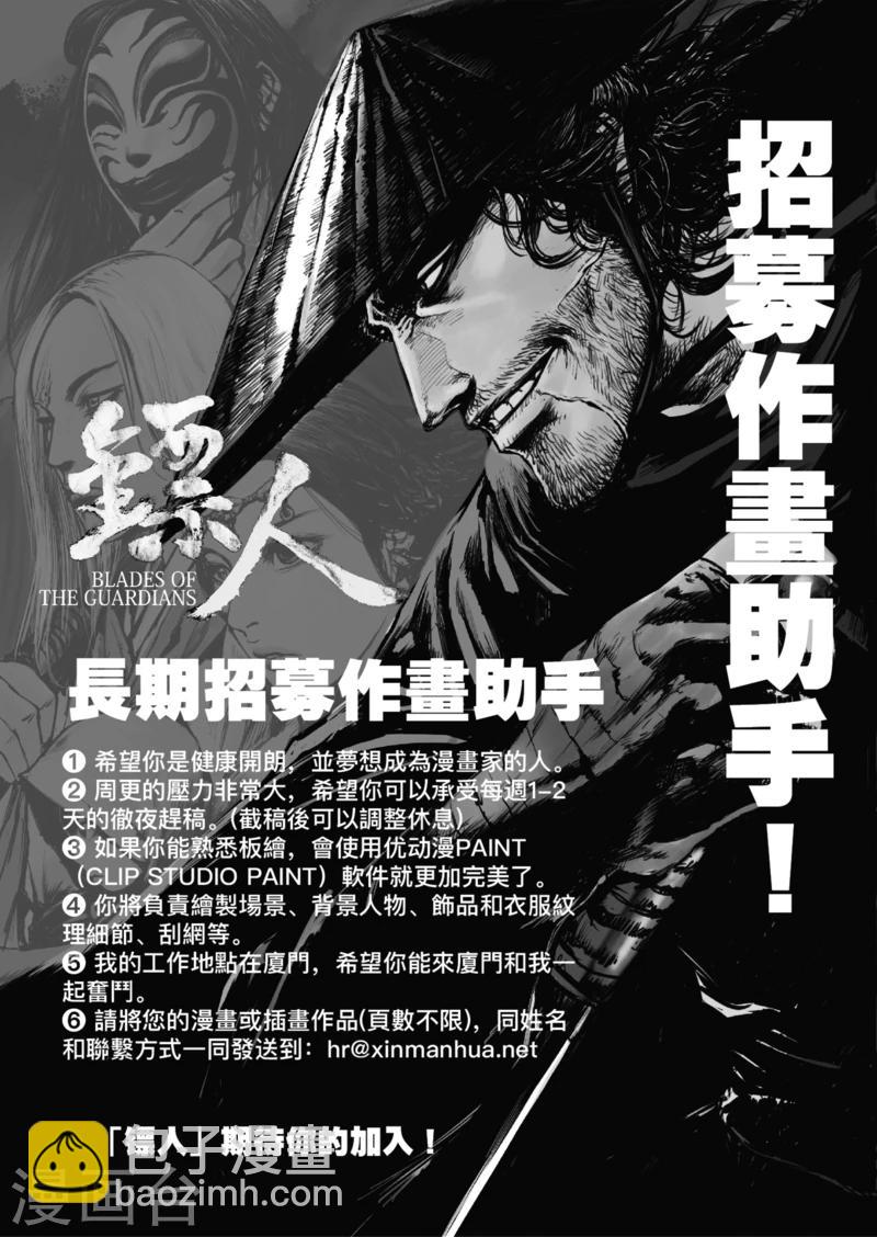 第51话2 玉面鬼16
