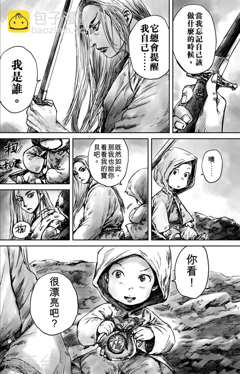 第51话2 玉面鬼2