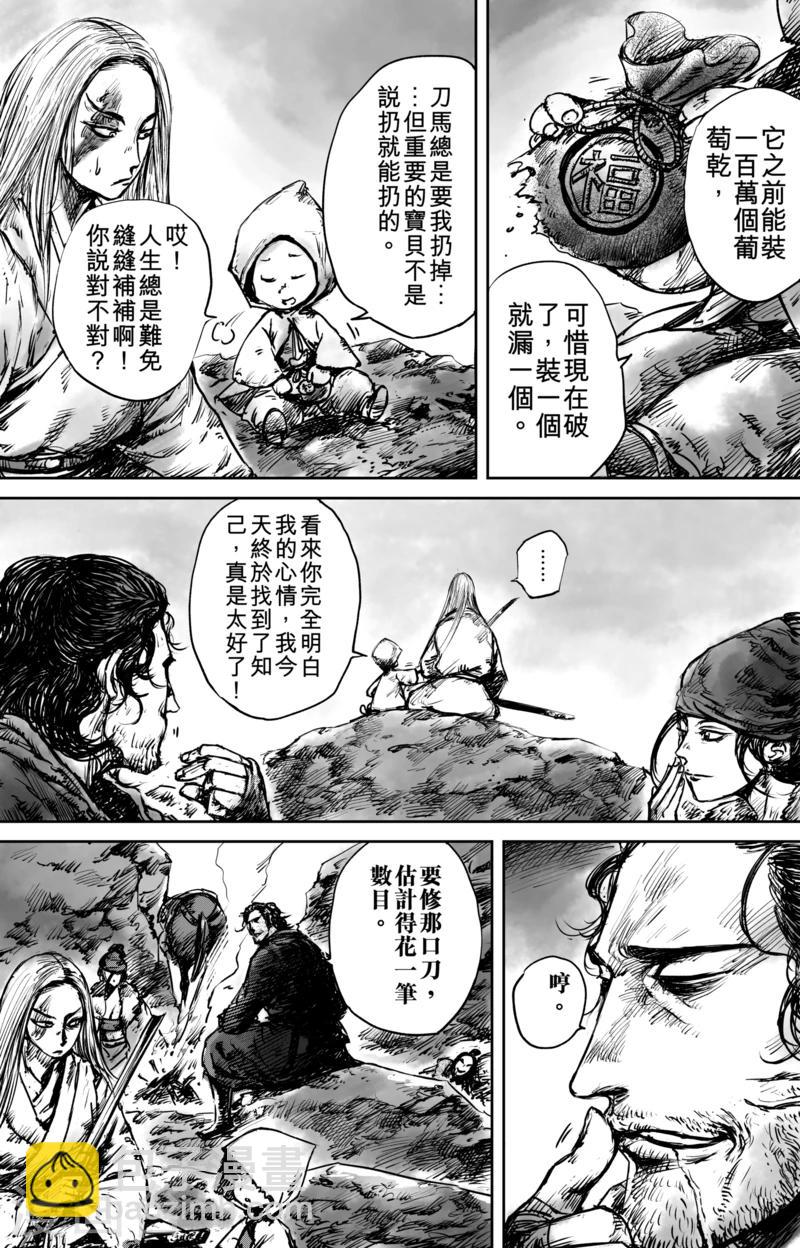 第51话2 玉面鬼3