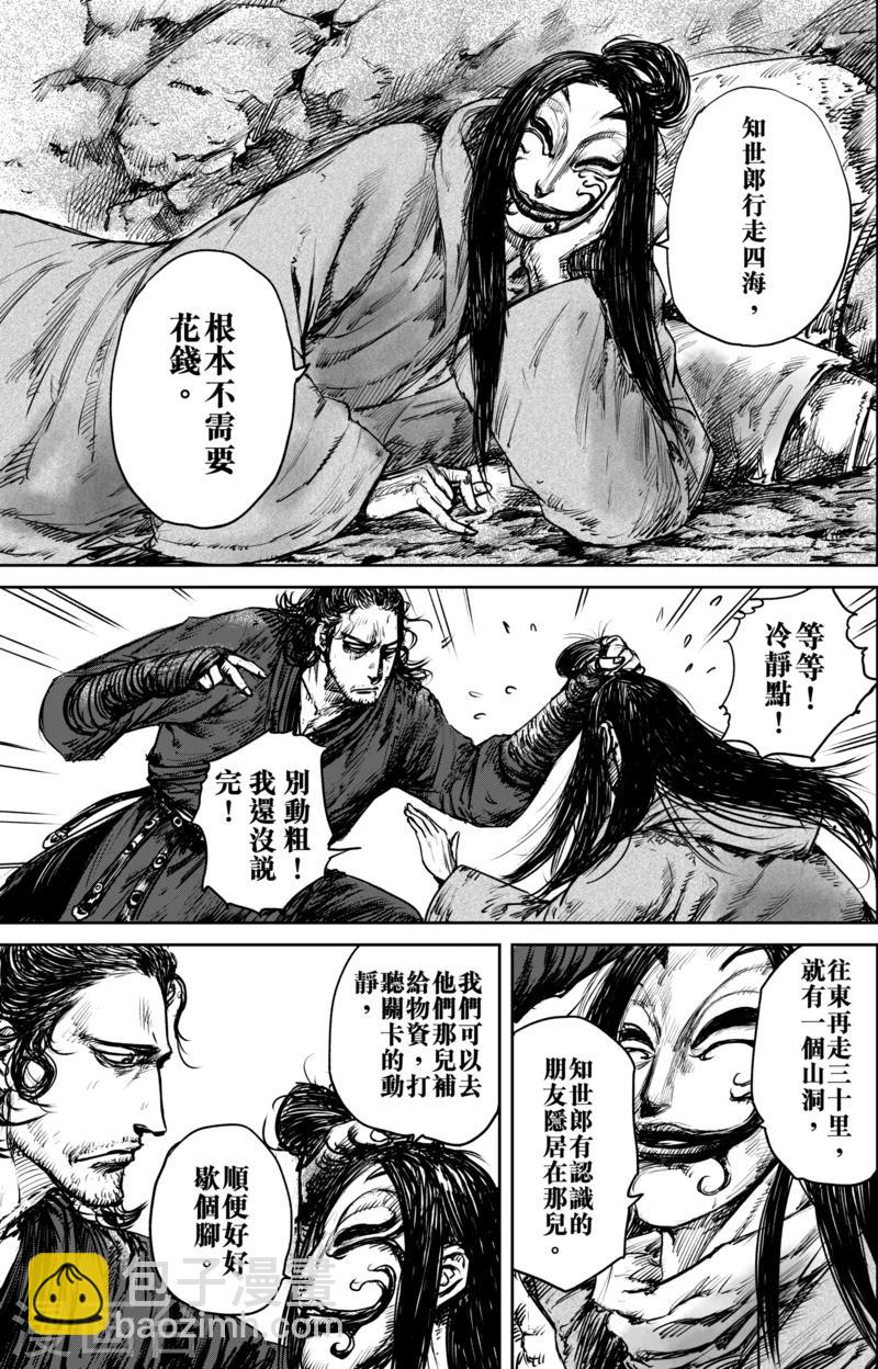 第51话2 玉面鬼5