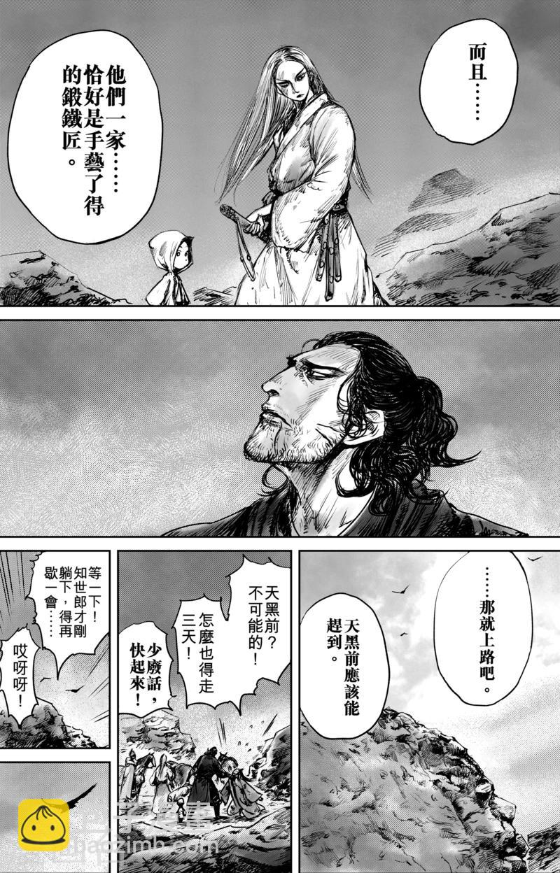 第51话2 玉面鬼6