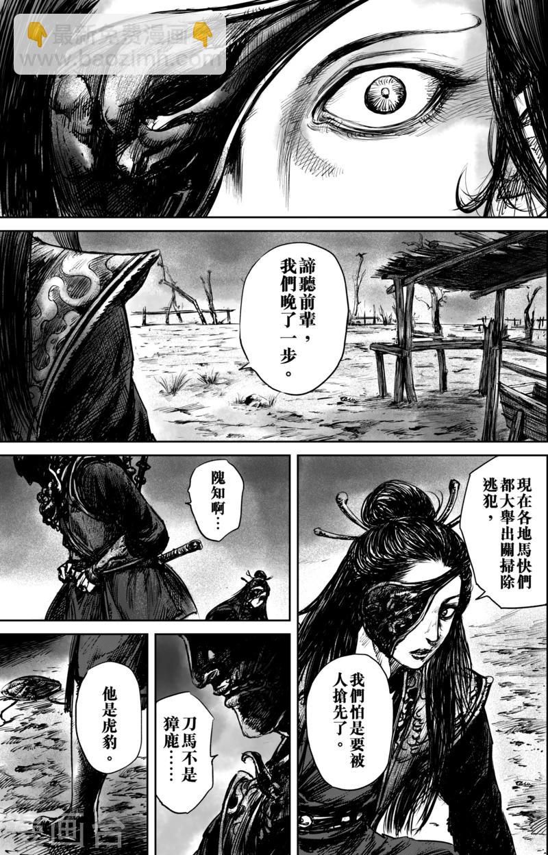 第51话2 玉面鬼9