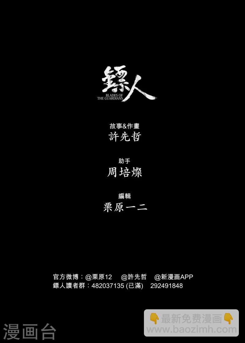 第52话2 马快们11