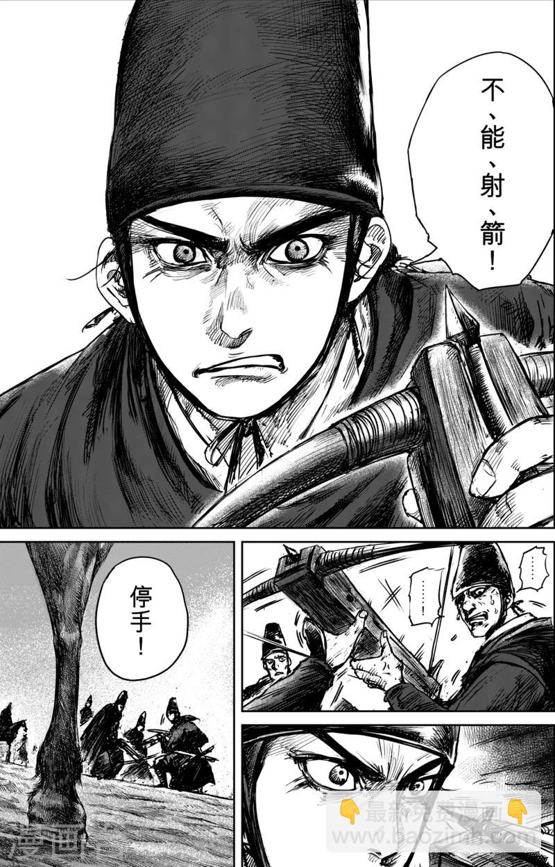 第52话2 马快们3
