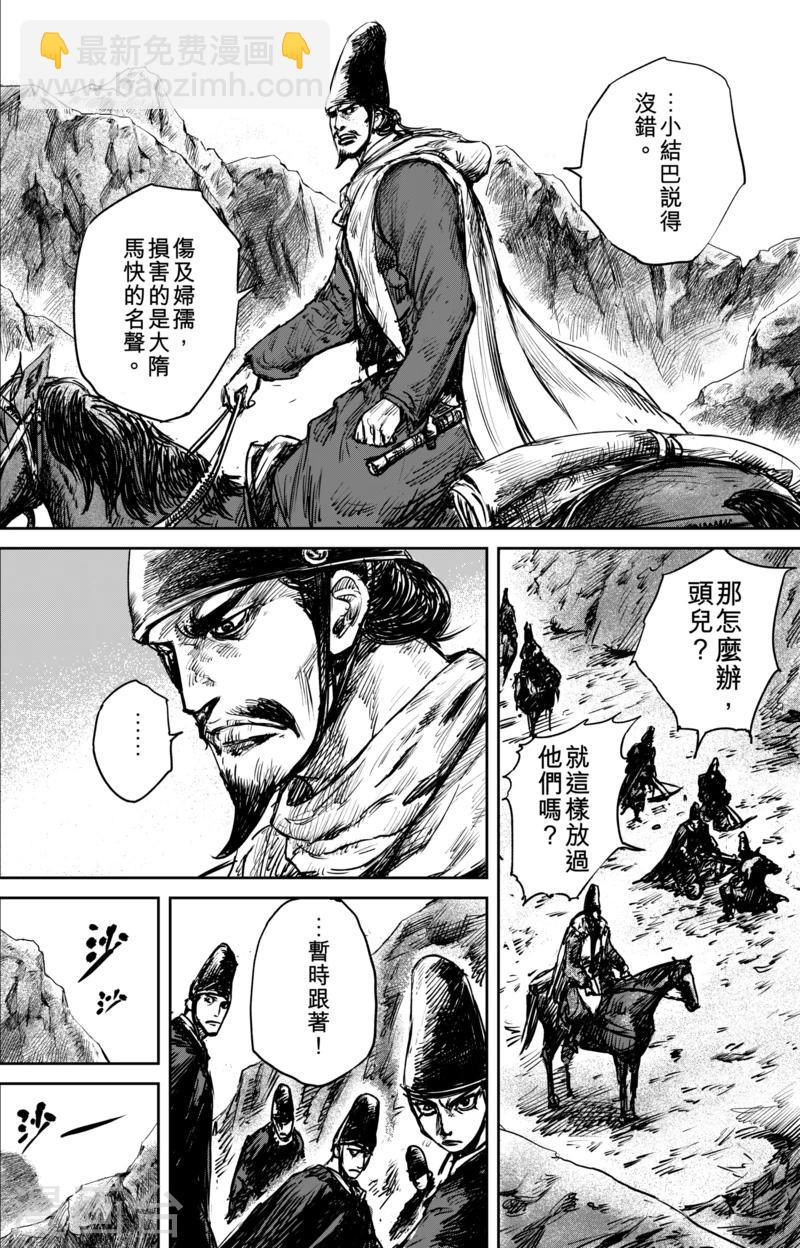 第52话2 马快们4