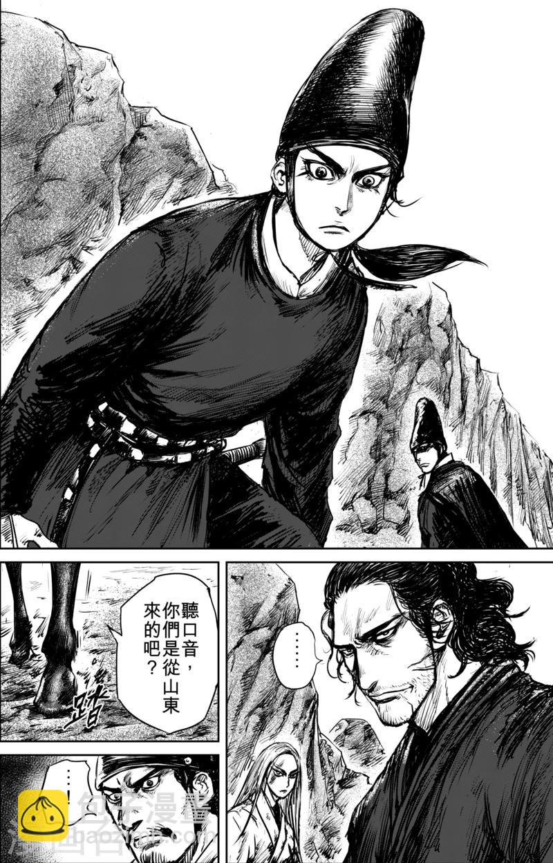 第52话2 马快们7