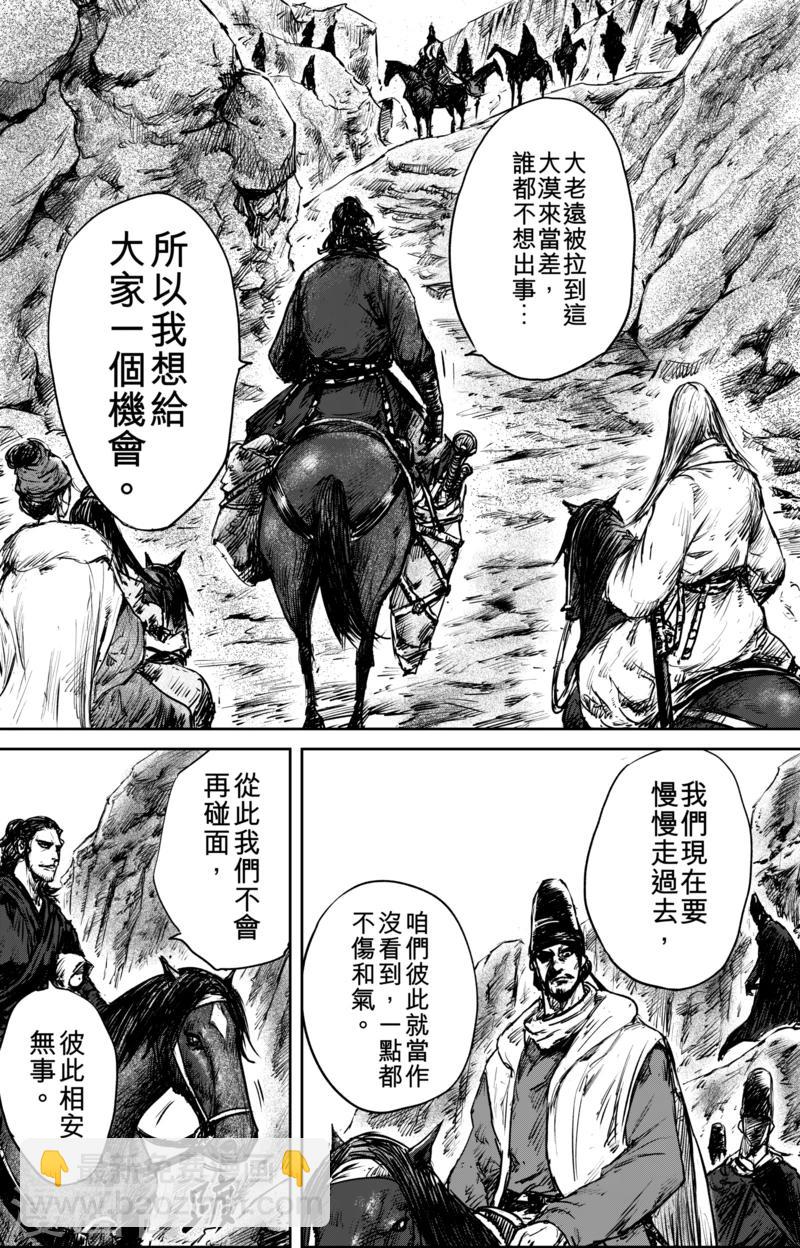 第52话2 马快们8