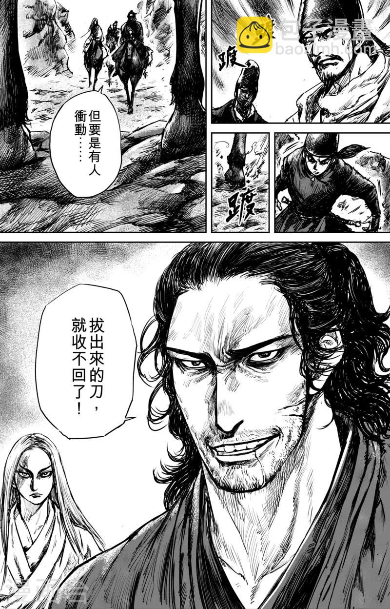 第52话2 马快们9