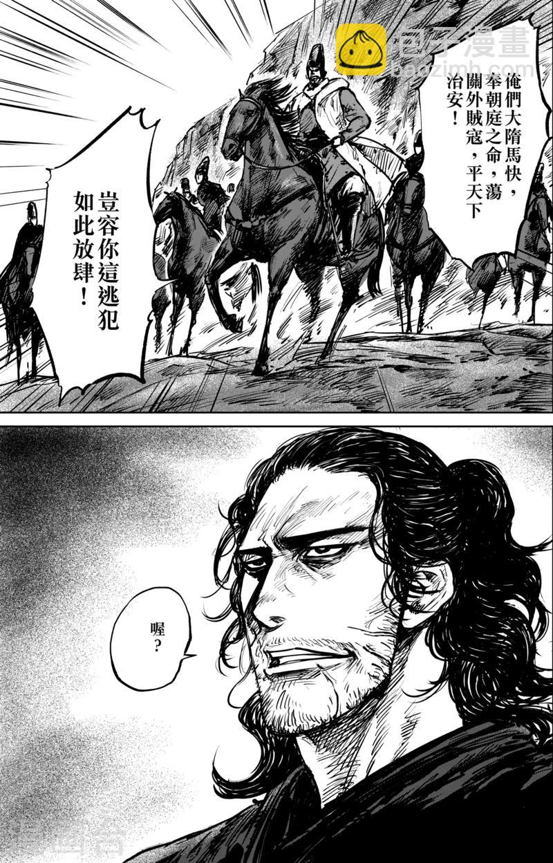 第53话 小结巴4