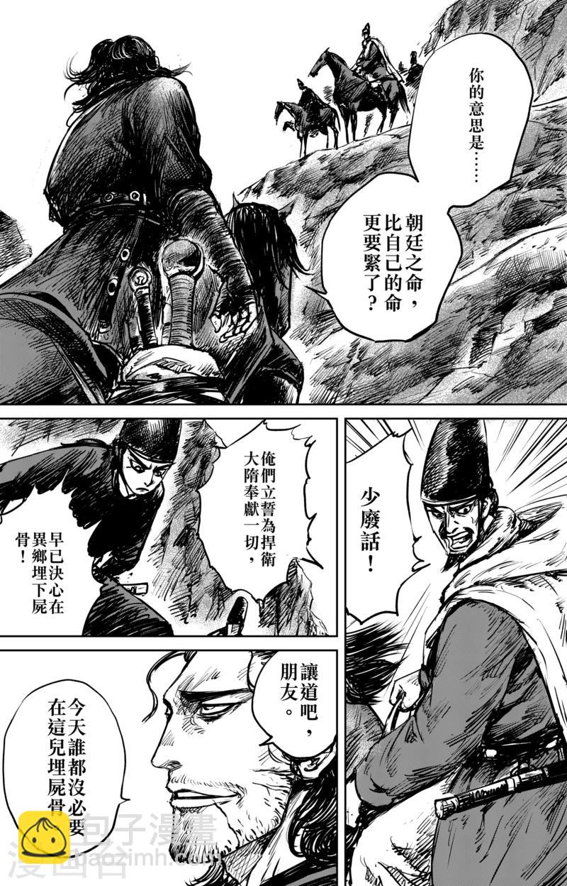 第53话 小结巴5