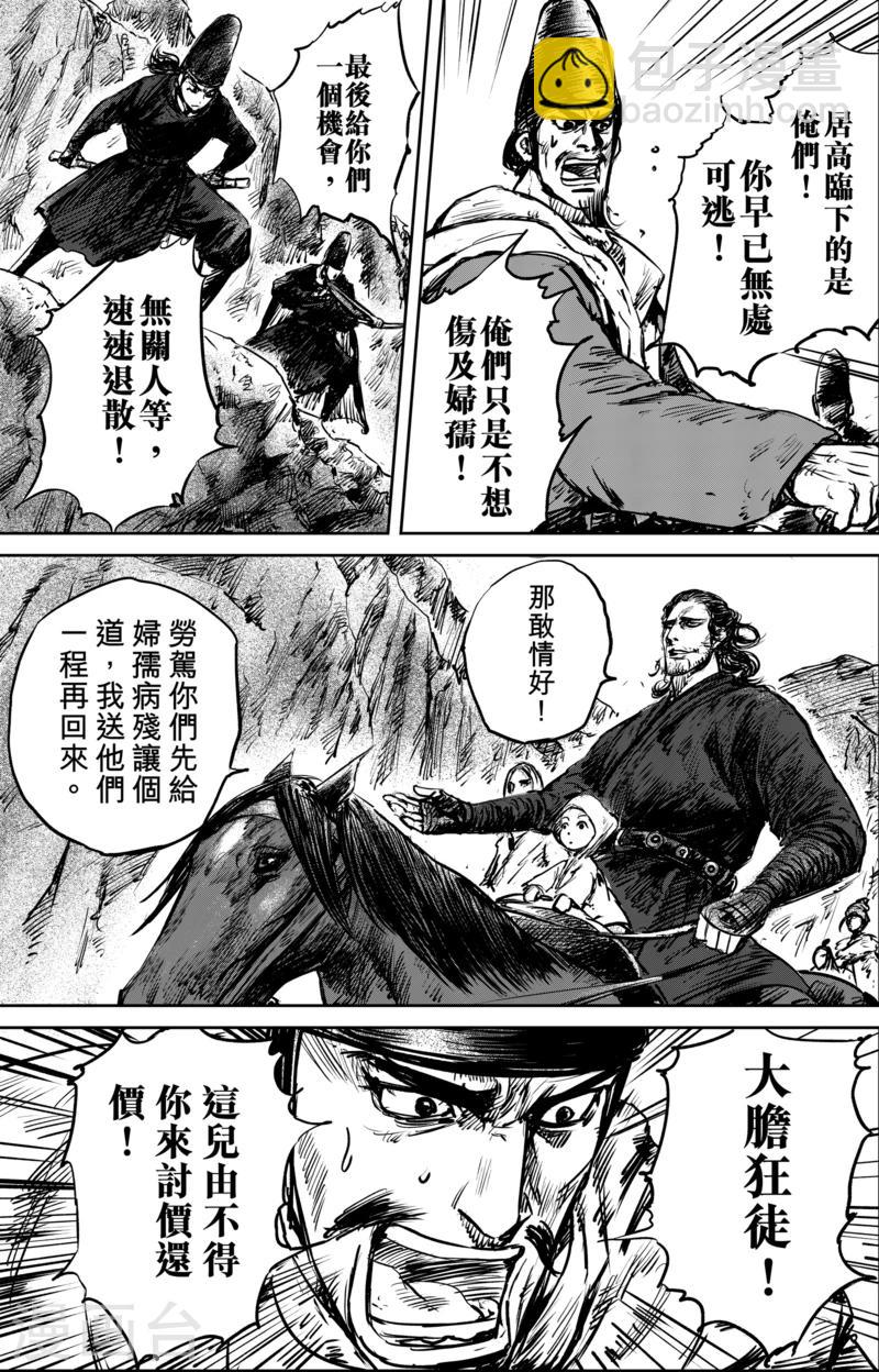 第53话 小结巴6