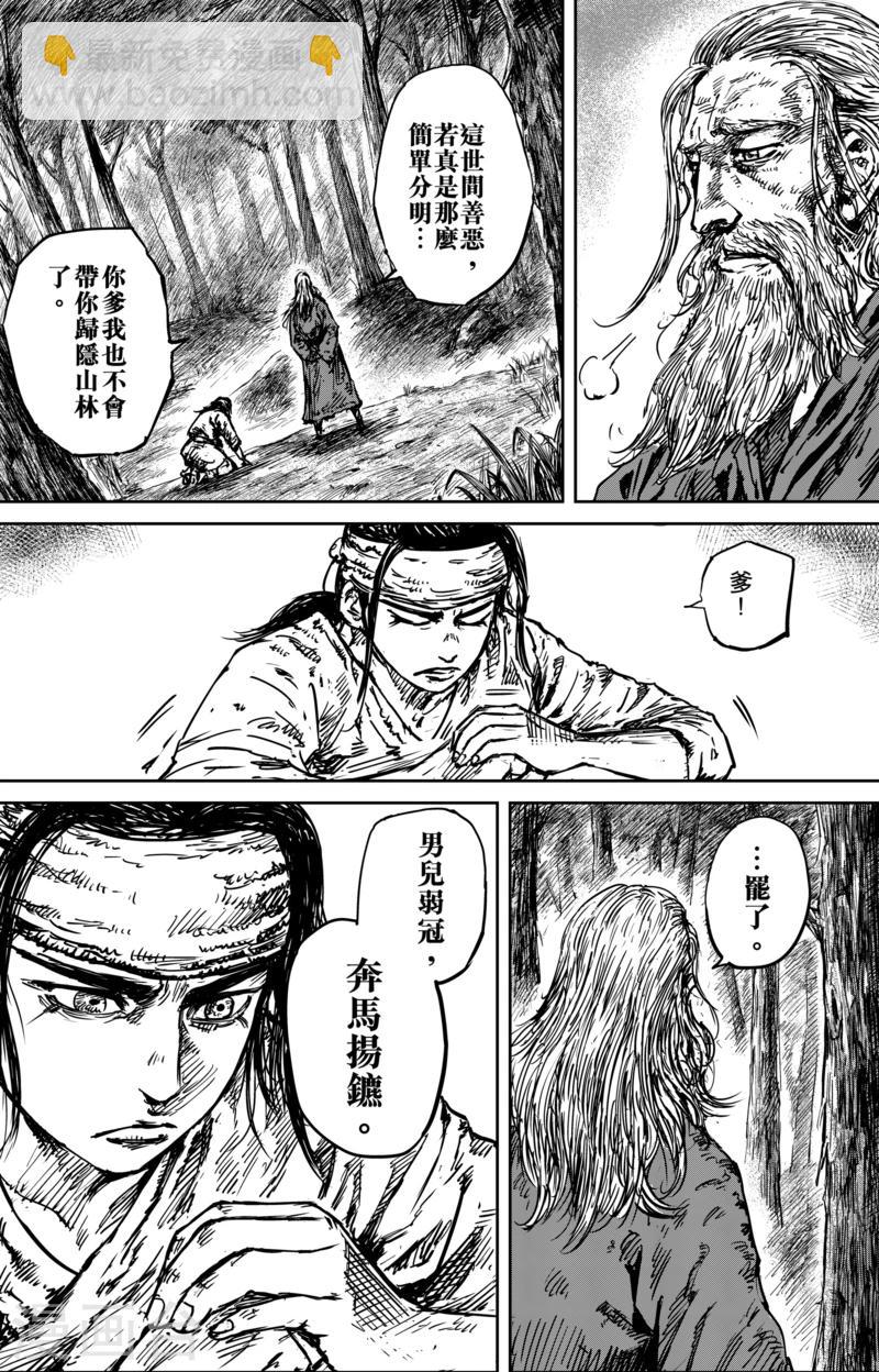 第54话1 双锏1