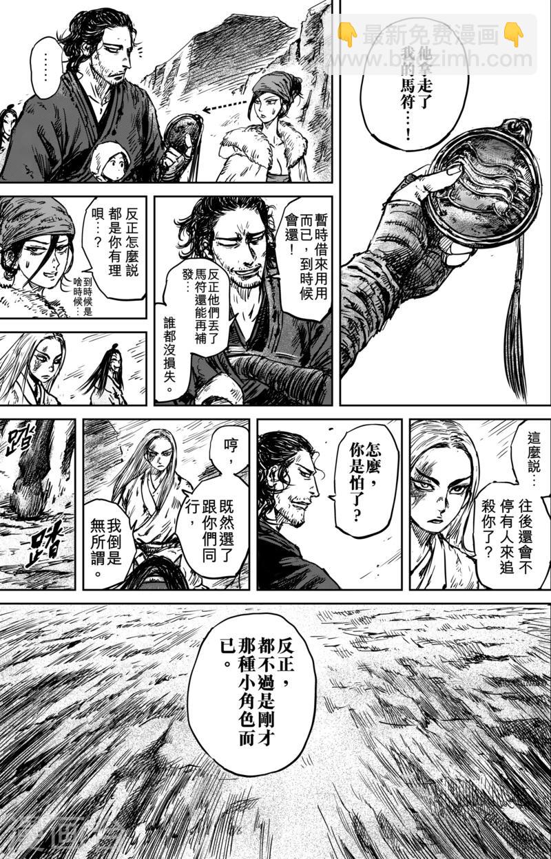 第54话1 双锏10