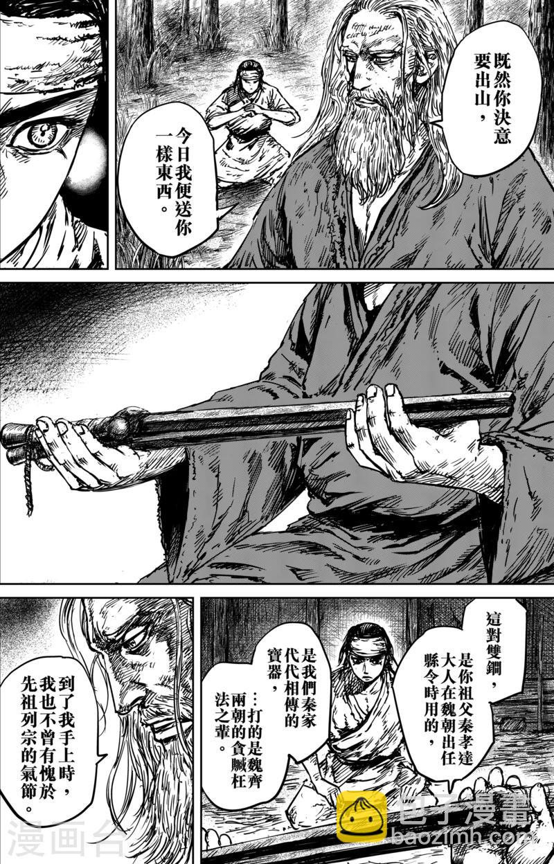 第54话1 双锏2