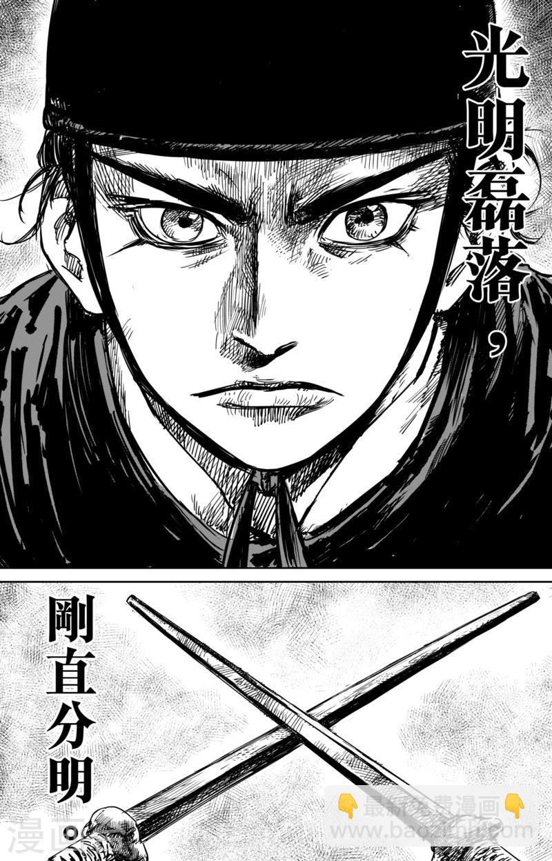第54话1 双锏4