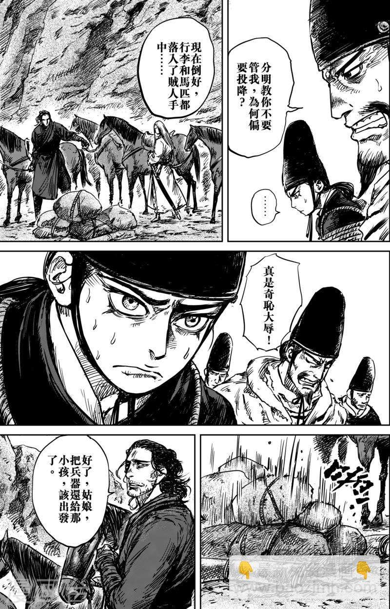 第54话1 双锏6