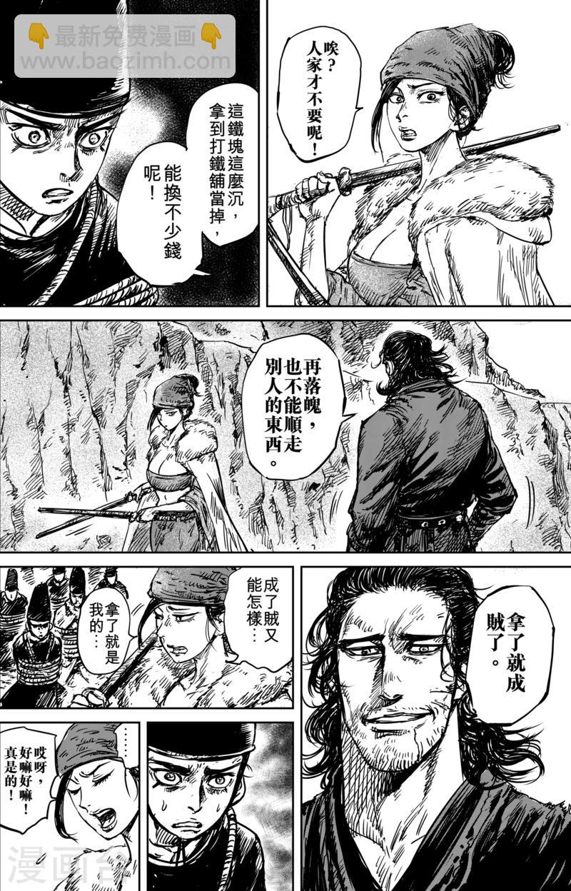 第54话1 双锏7