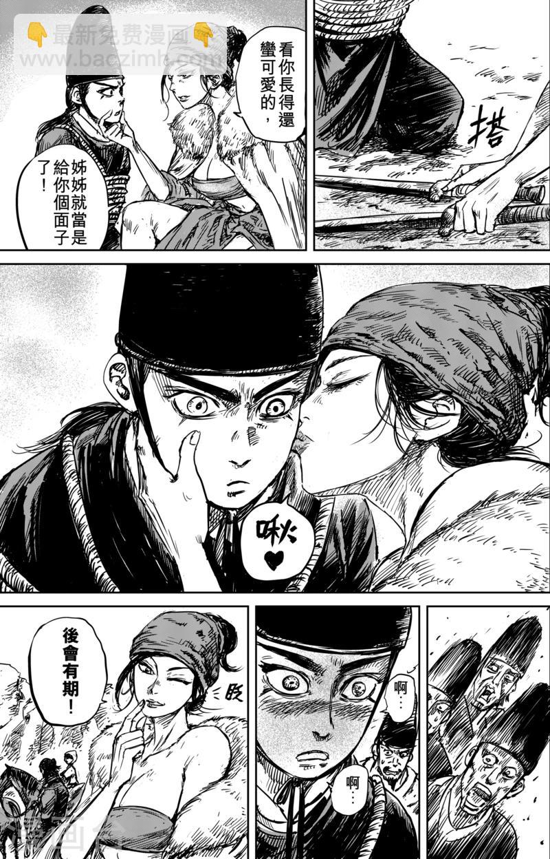第54话1 双锏8