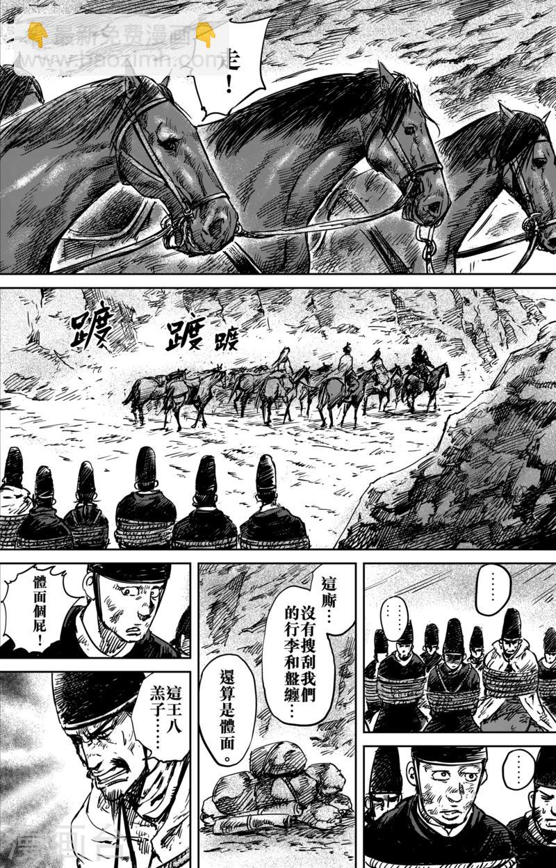 第54话1 双锏9
