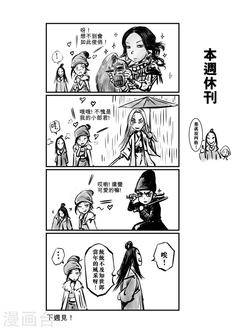 休刊公告0