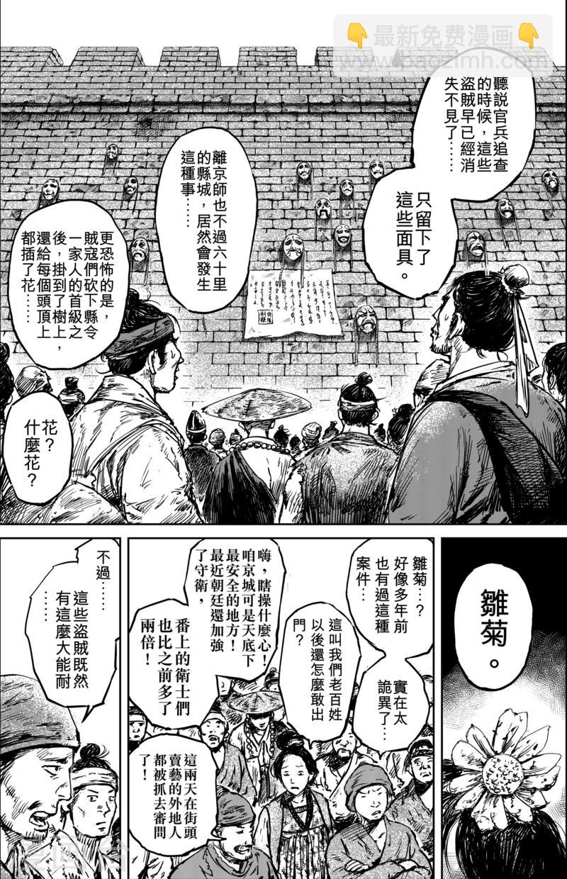 第56话1 宇文家族1