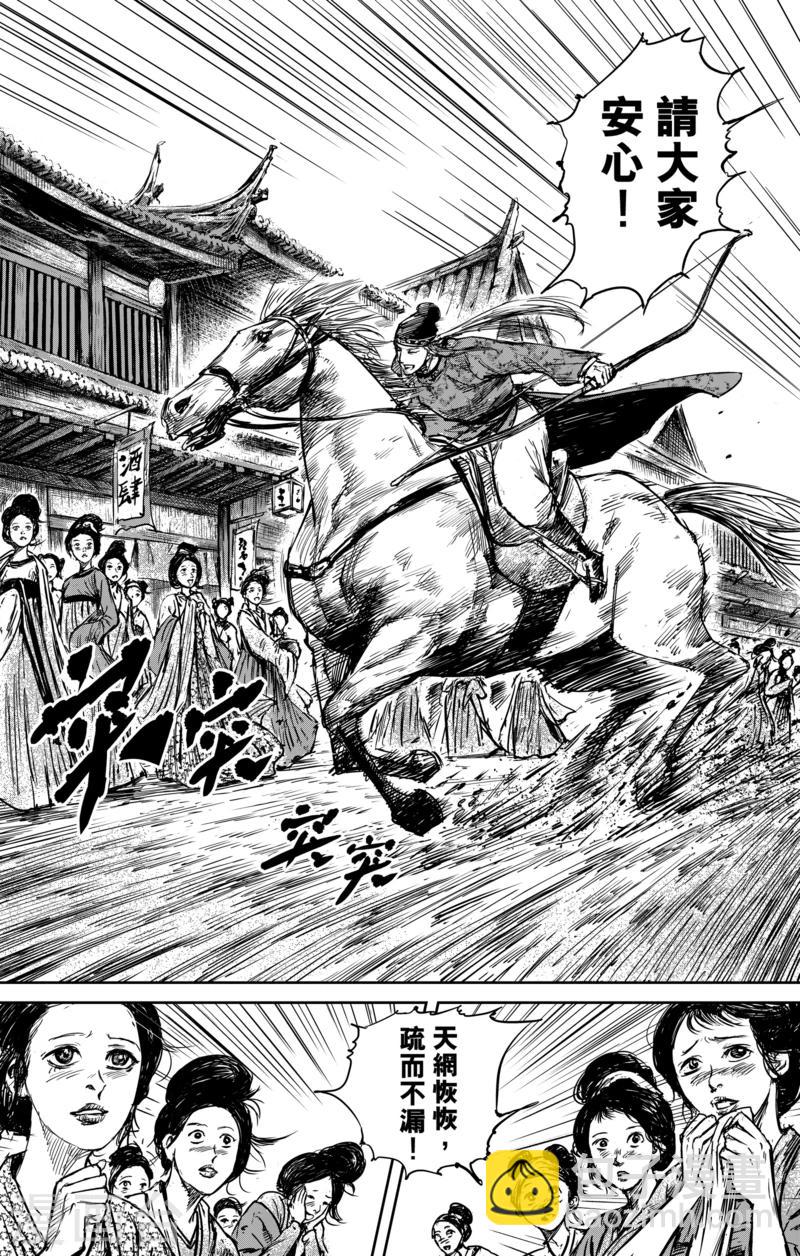 第56话1 宇文家族10