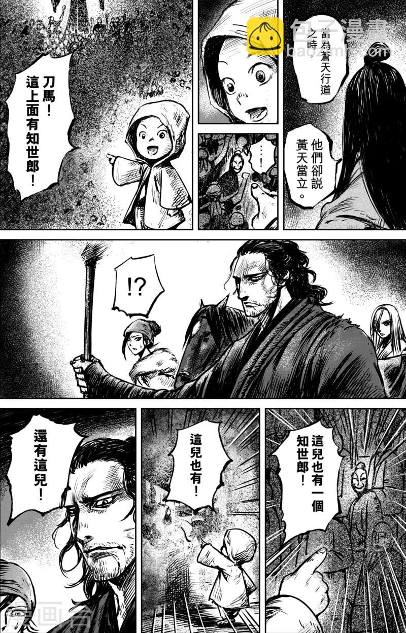 第60话 洞穴10