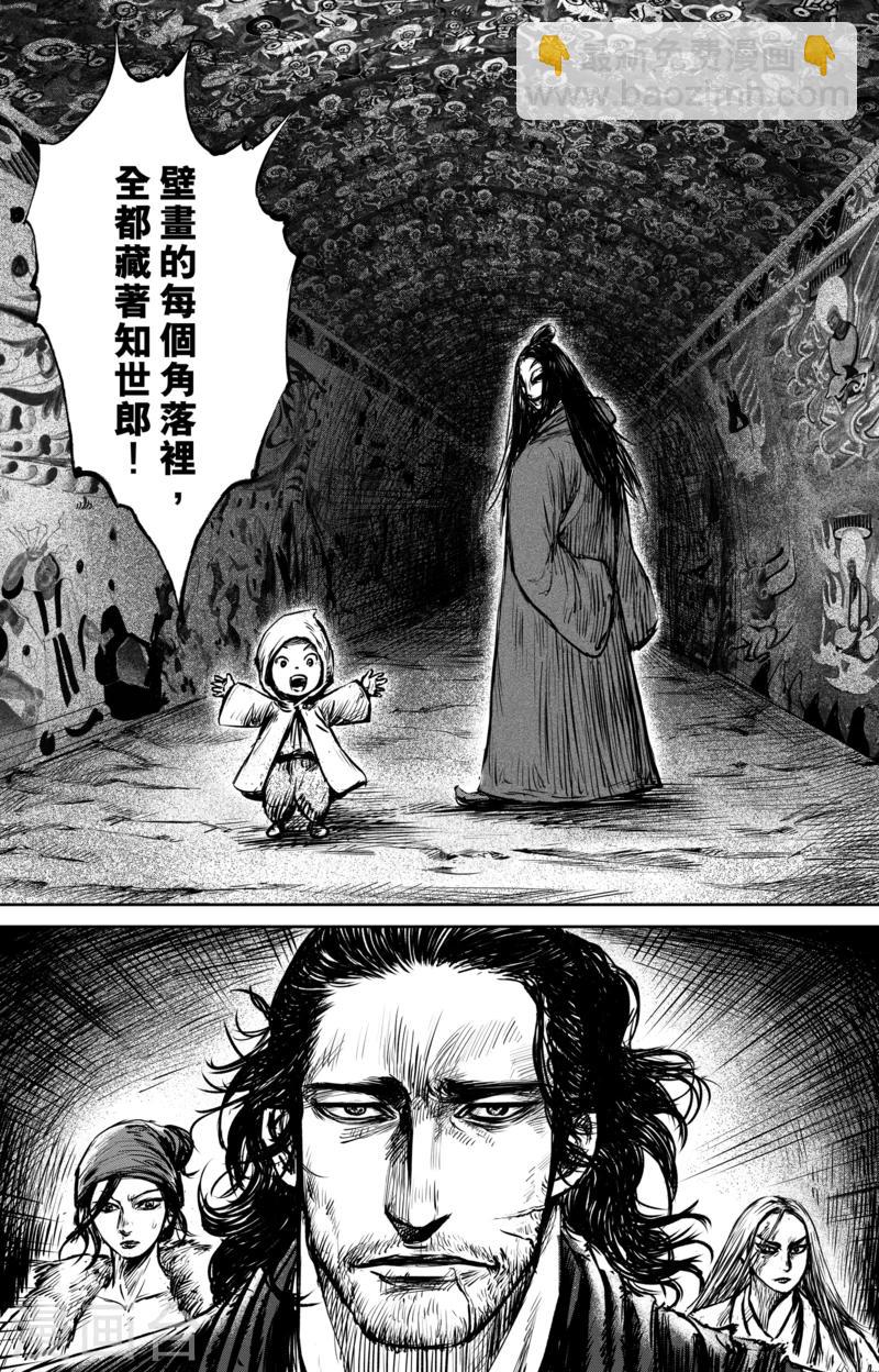 第60话 洞穴11