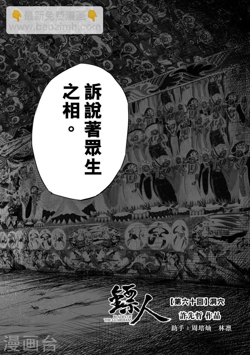 第60话 洞穴2