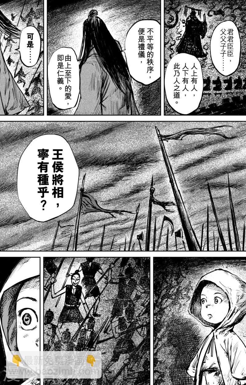 第60话 洞穴8