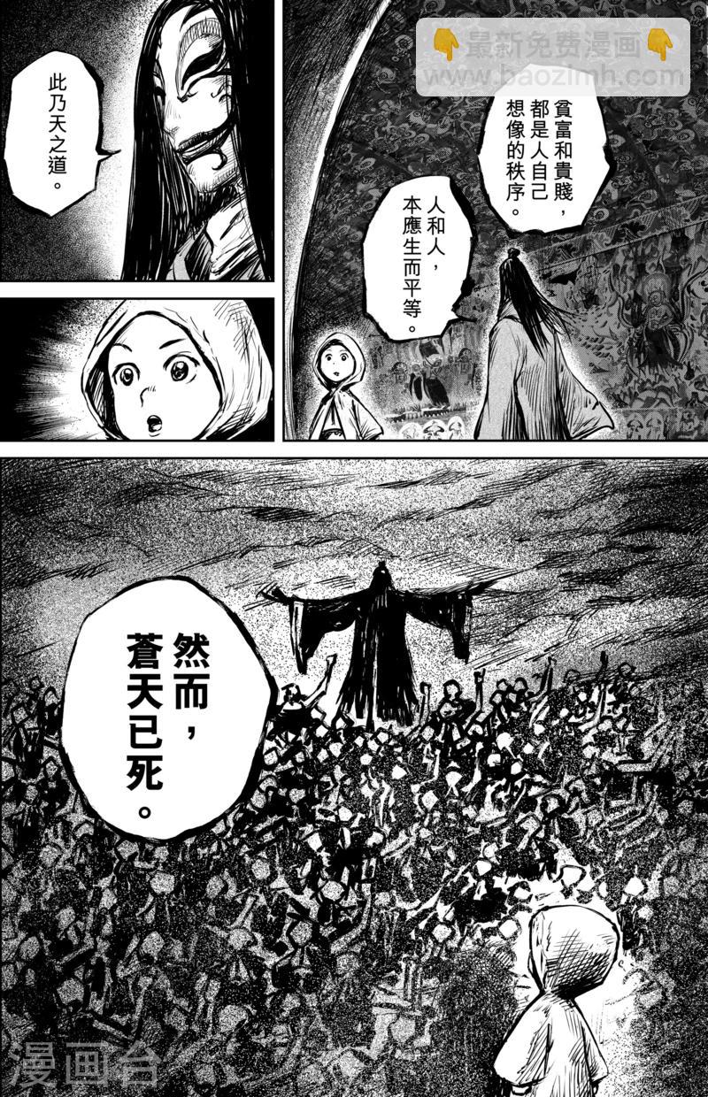 第60话 洞穴9
